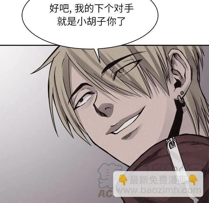 🍤热血格斗 68 第29页