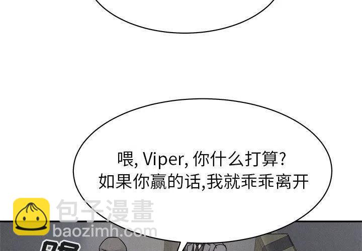 🍤热血格斗 68 第3页