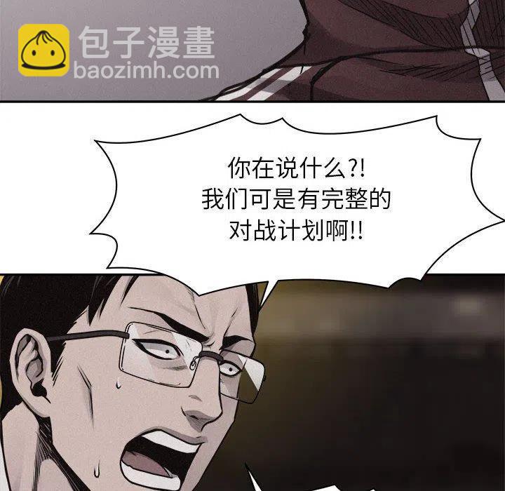 🍤热血格斗 68 第30页