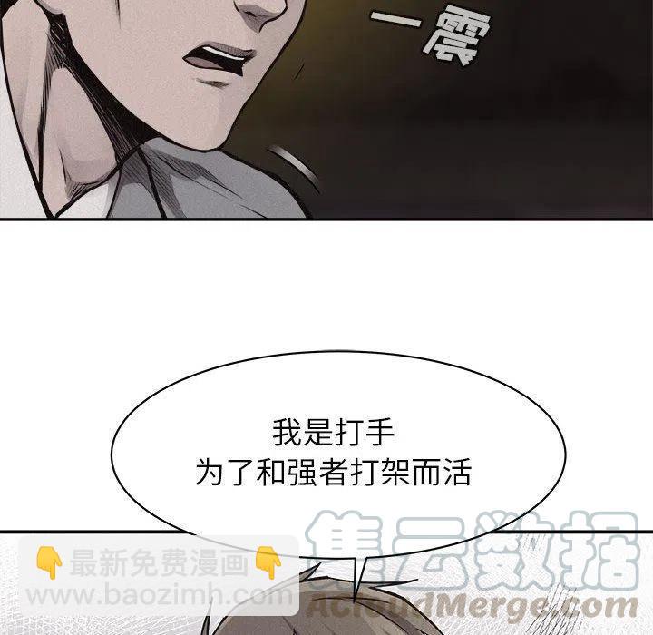 🍤热血格斗 68 第33页