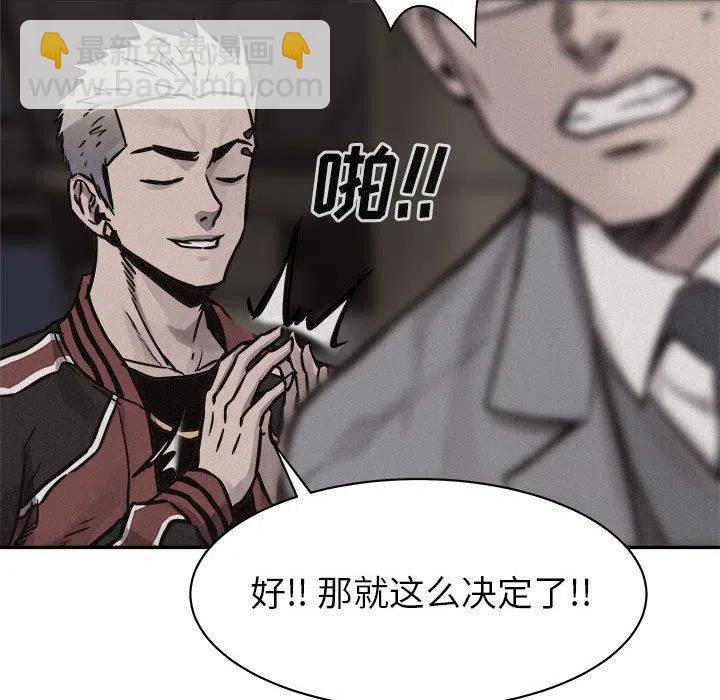 🍤热血格斗 68 第36页