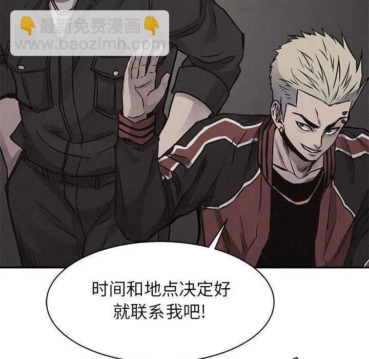 🍤热血格斗 68 第39页