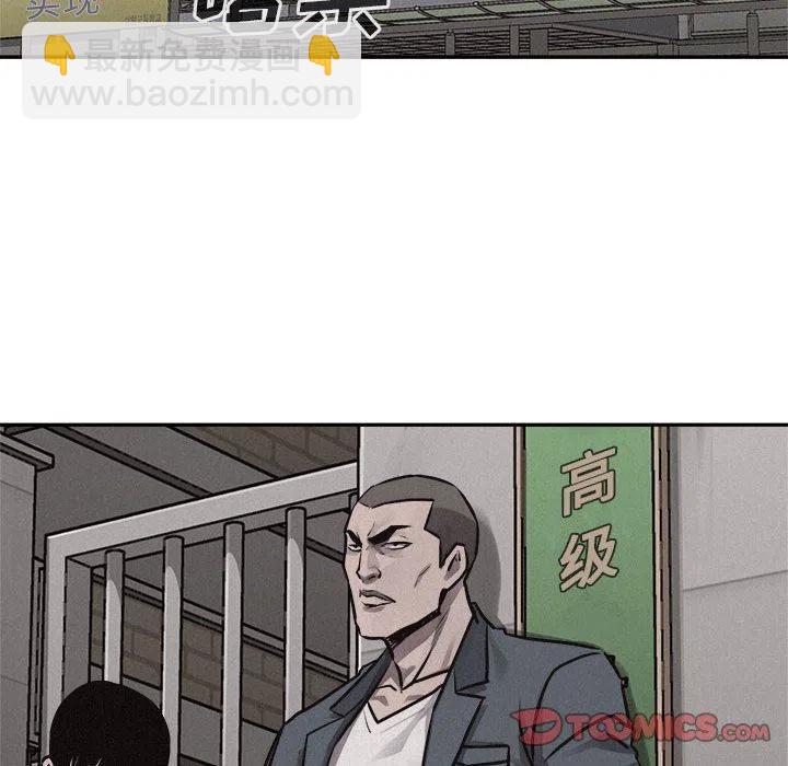🍤热血格斗 68 第44页