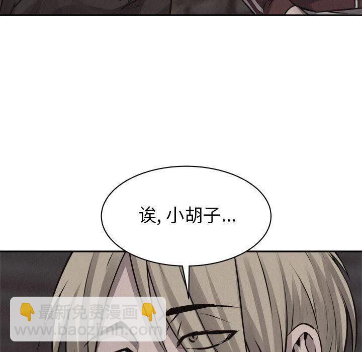 🍤热血格斗 68 第7页