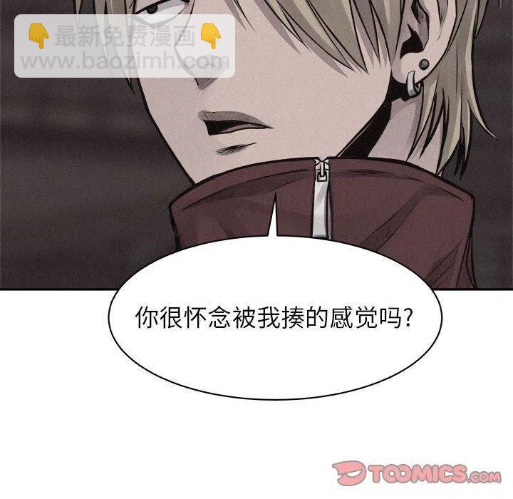 🍤热血格斗 68 第8页