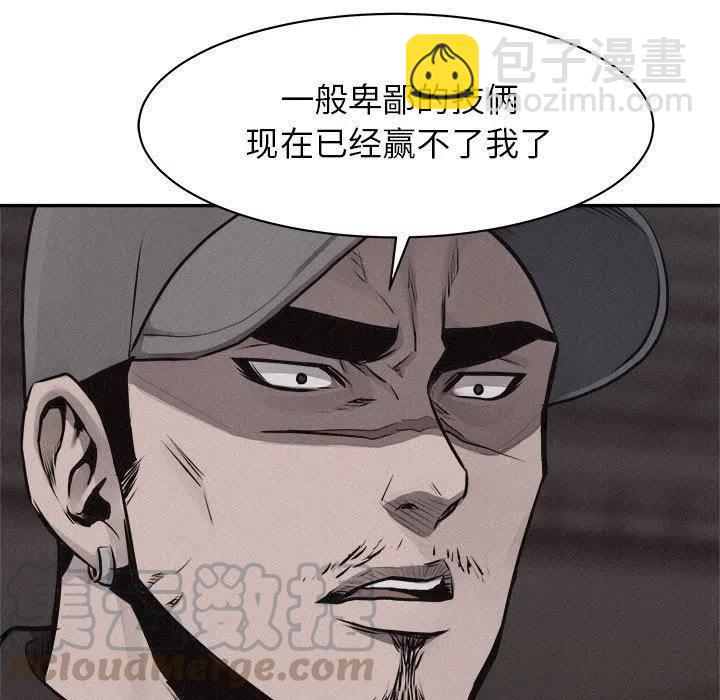 🍤热血格斗 68 第9页