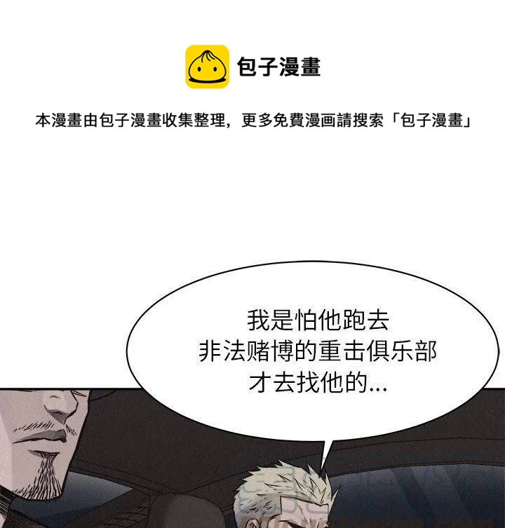 🍤热血格斗 70 第1页