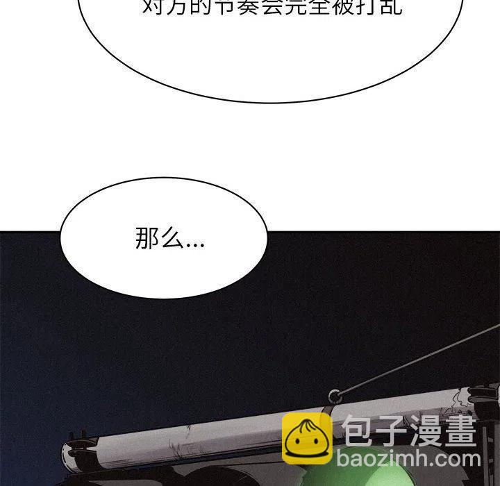 🍤热血格斗 70 第10页