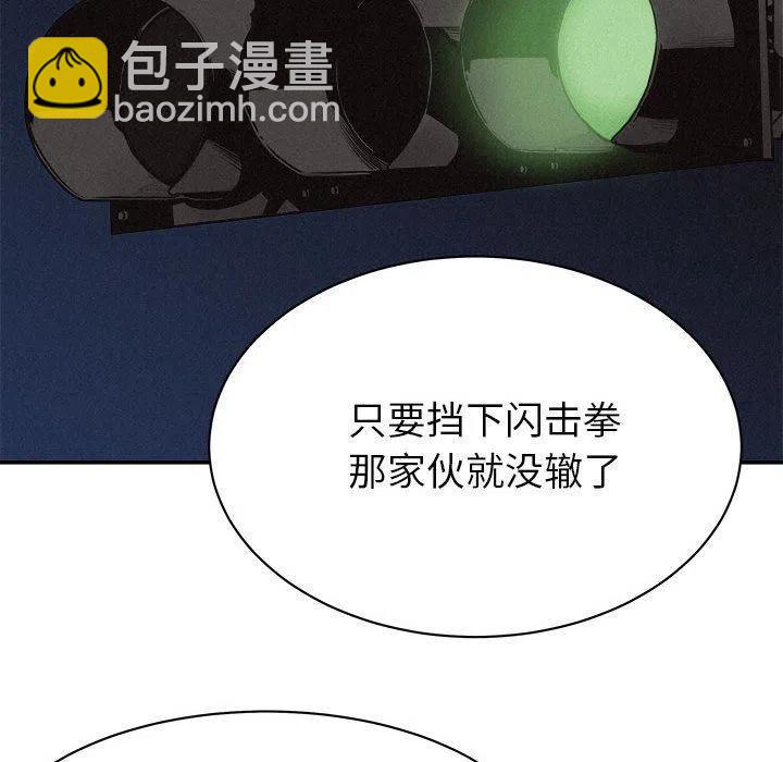 🍤热血格斗 70 第11页