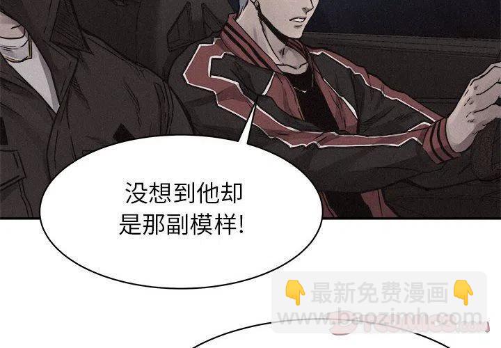 🍤热血格斗 70 第2页