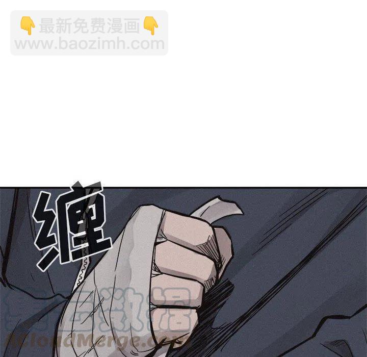 🍤热血格斗 70 第21页