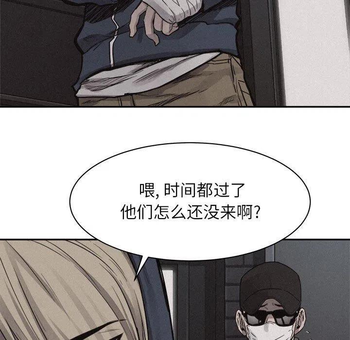 🍤热血格斗 70 第24页