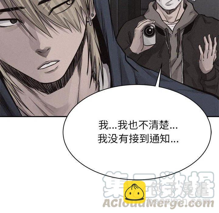 🍤热血格斗 70 第25页
