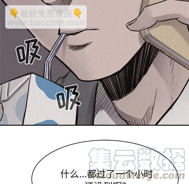 🍤热血格斗 70 第29页