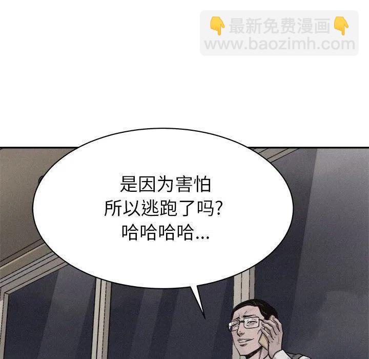🍤热血格斗 70 第31页
