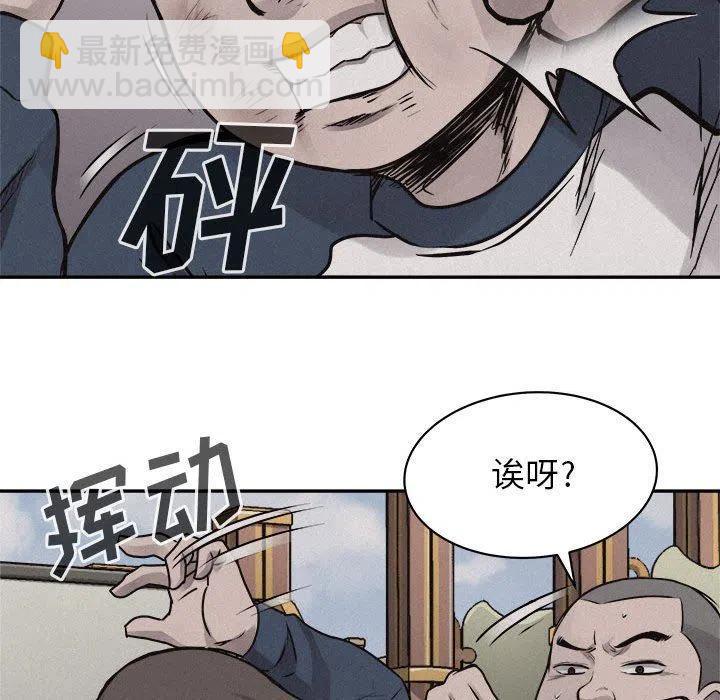 🍤热血格斗 70 第39页
