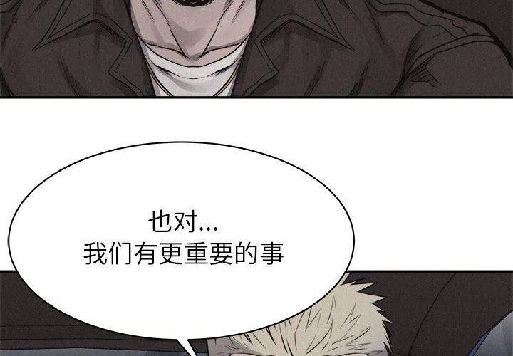 🍤热血格斗 70 第4页