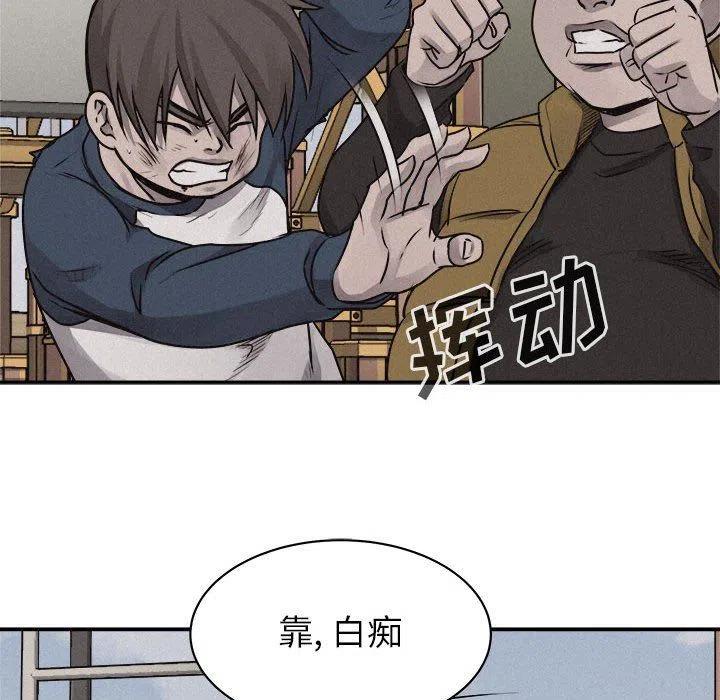 🍤热血格斗 70 第40页