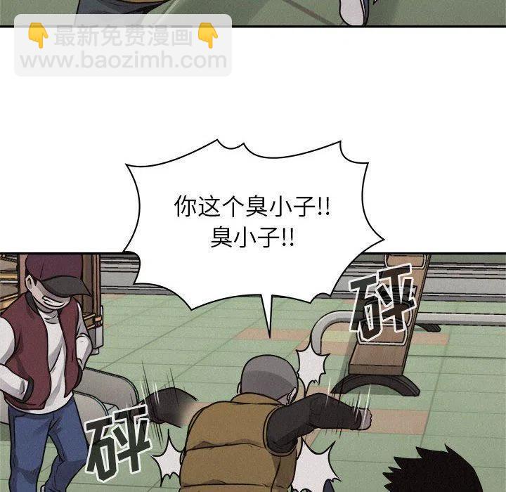 🍤热血格斗 70 第43页