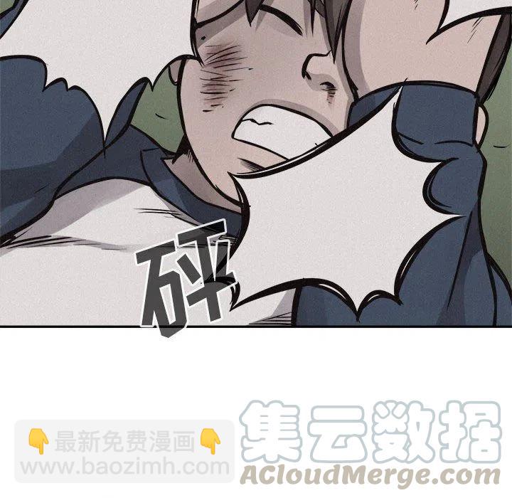 🍤热血格斗 70 第45页