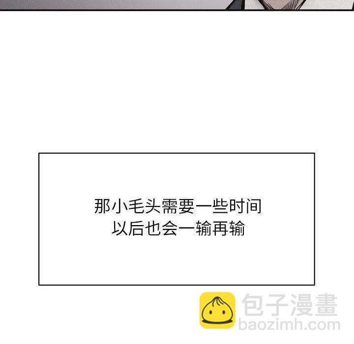 🍤热血格斗 70 第48页