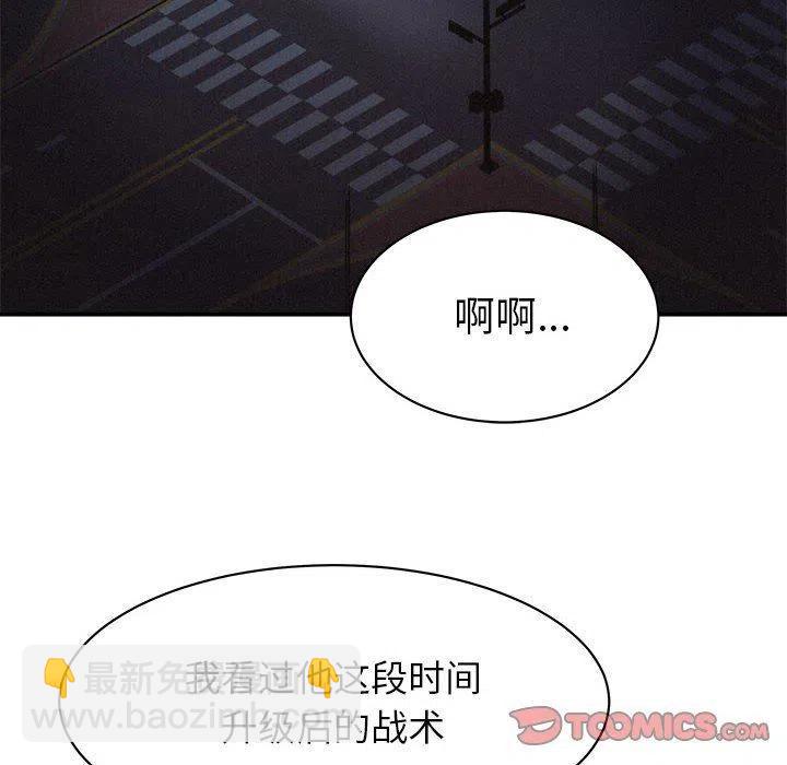 🍤热血格斗 70 第8页