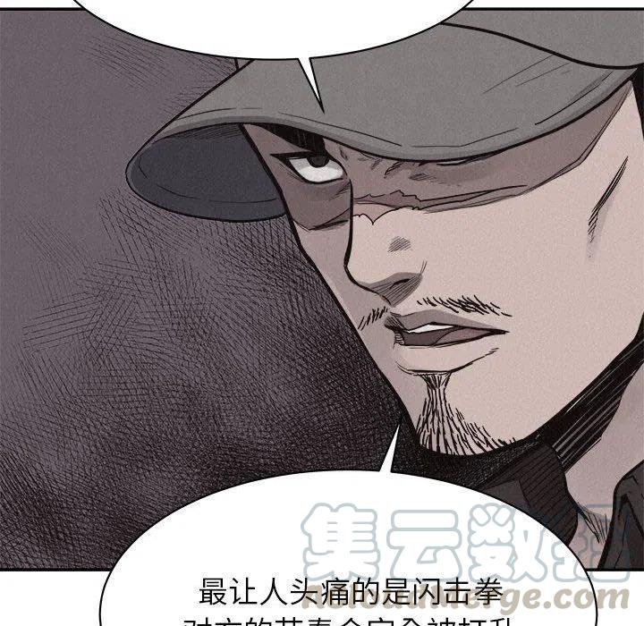 🍤热血格斗 70 第9页