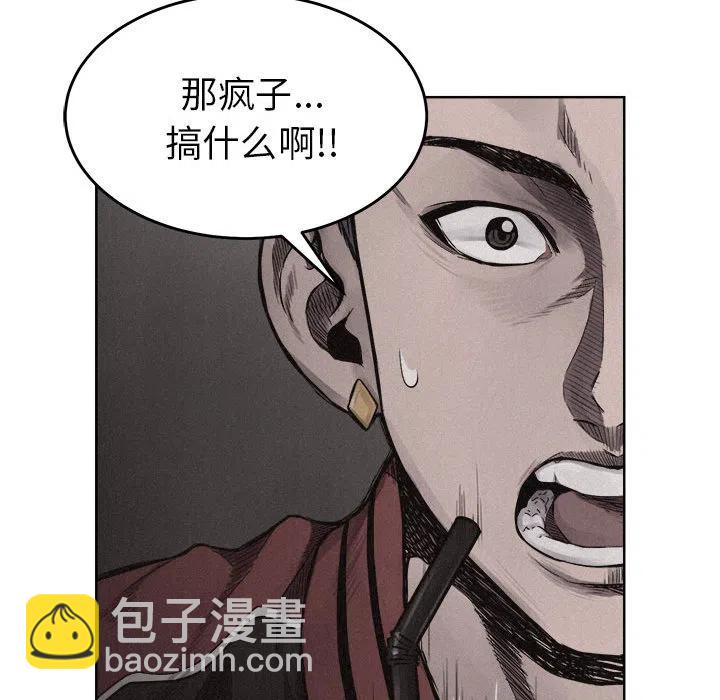 🍤热血格斗 8 第15页