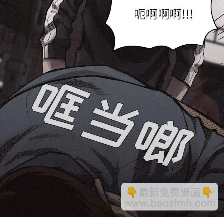 🍤热血格斗 8 第21页