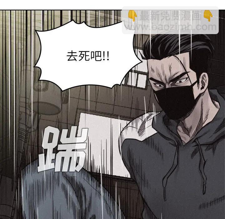 🍤热血格斗 8 第24页