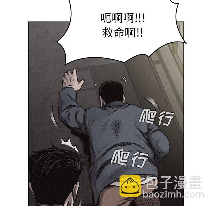 🍤热血格斗 8 第27页