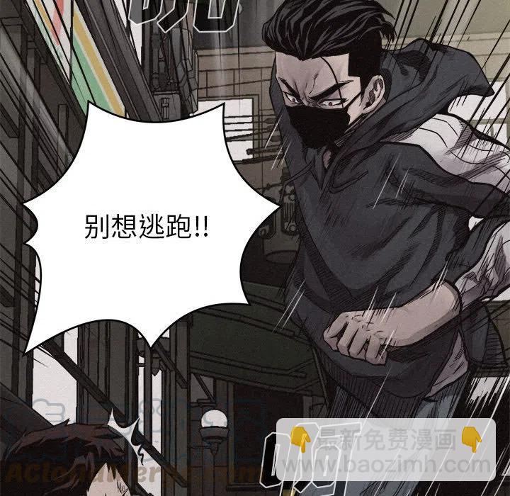 🍤热血格斗 8 第29页
