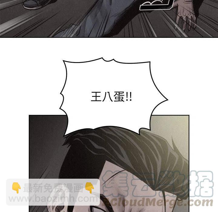🍤热血格斗 8 第33页