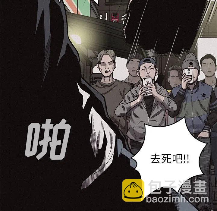 🍤热血格斗 8 第43页