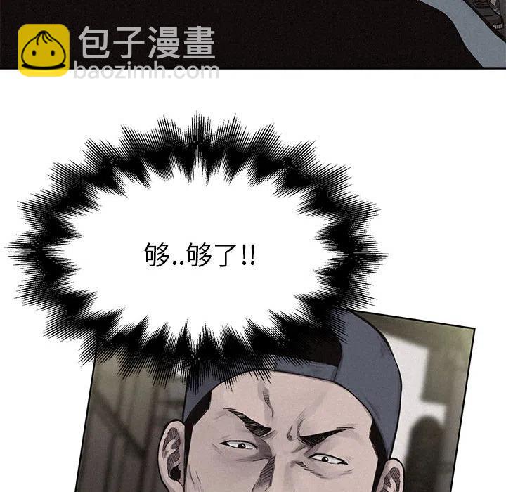 🍤热血格斗 8 第44页