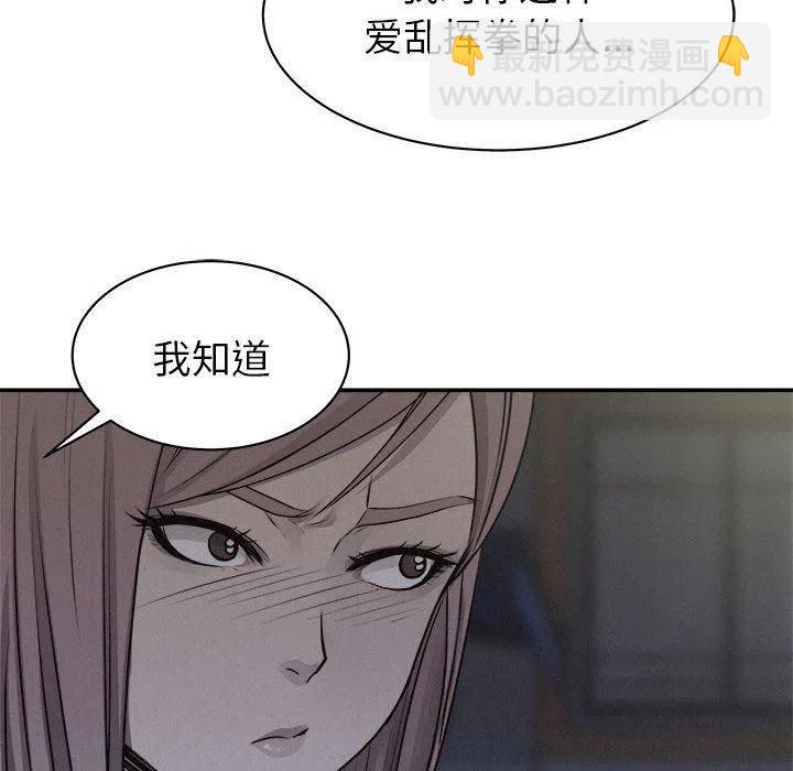 🍤热血格斗 72 第18页