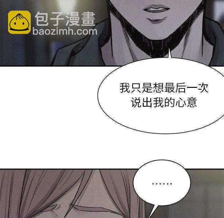 🍤热血格斗 72 第20页
