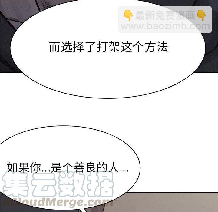 🍤热血格斗 72 第25页