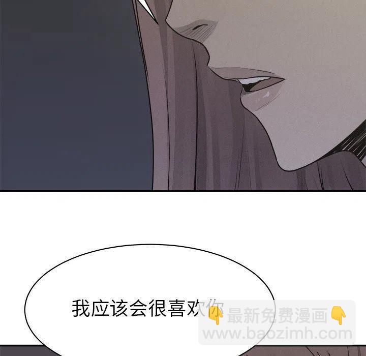 🍤热血格斗 72 第26页