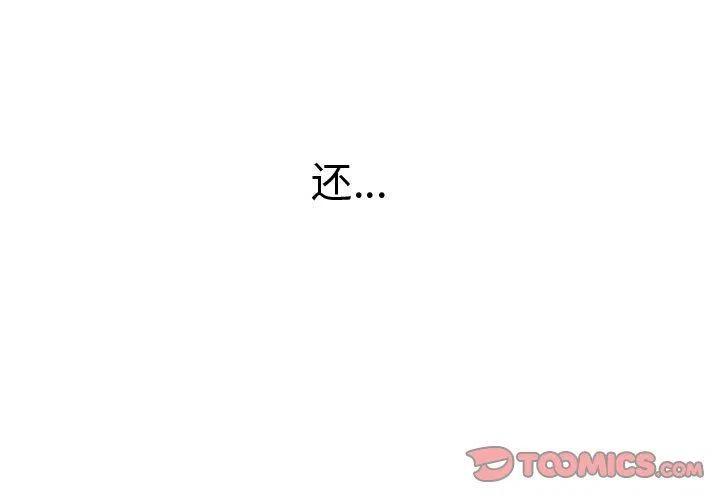 🍤热血格斗 72 第3页