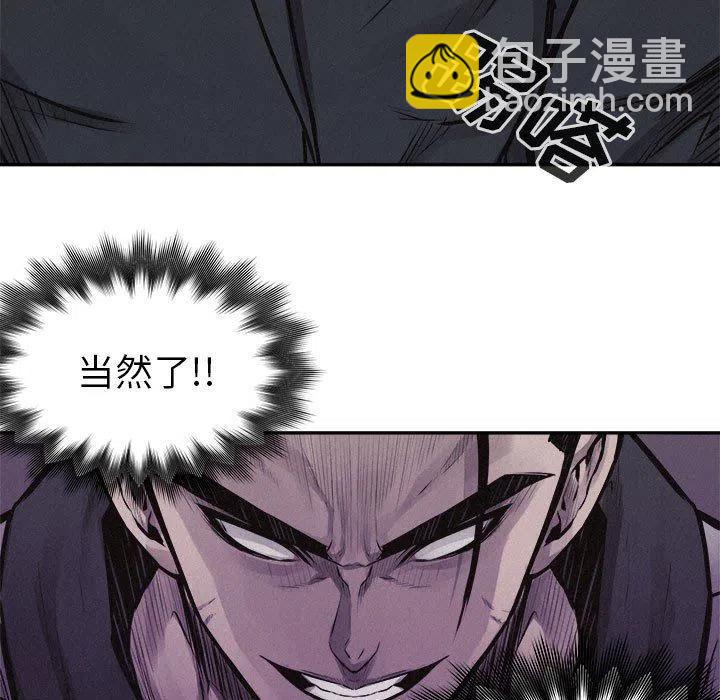 🍤热血格斗 72 第36页
