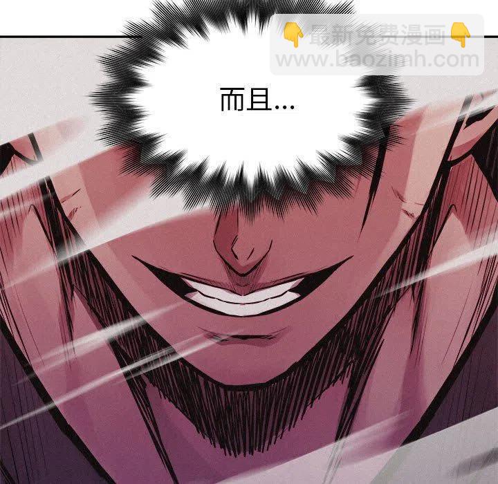 🍤热血格斗 72 第38页