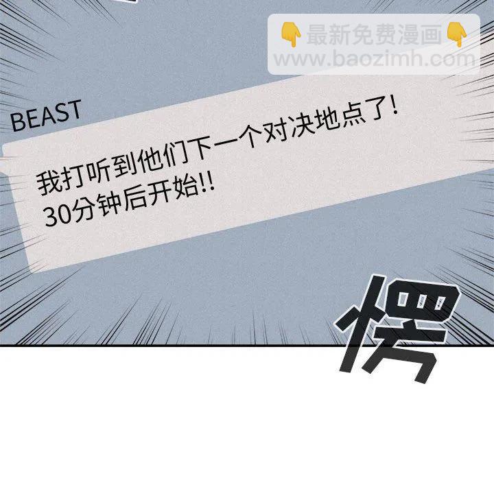 🍤热血格斗 72 第43页
