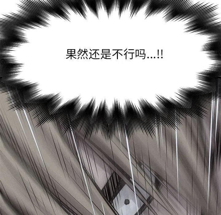 🍤热血格斗 74 第10页