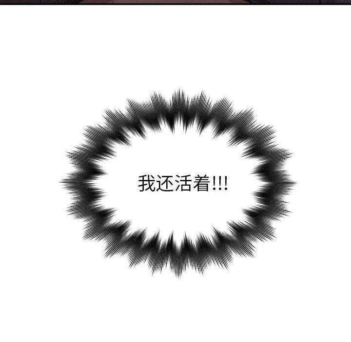🍤热血格斗 74 第14页