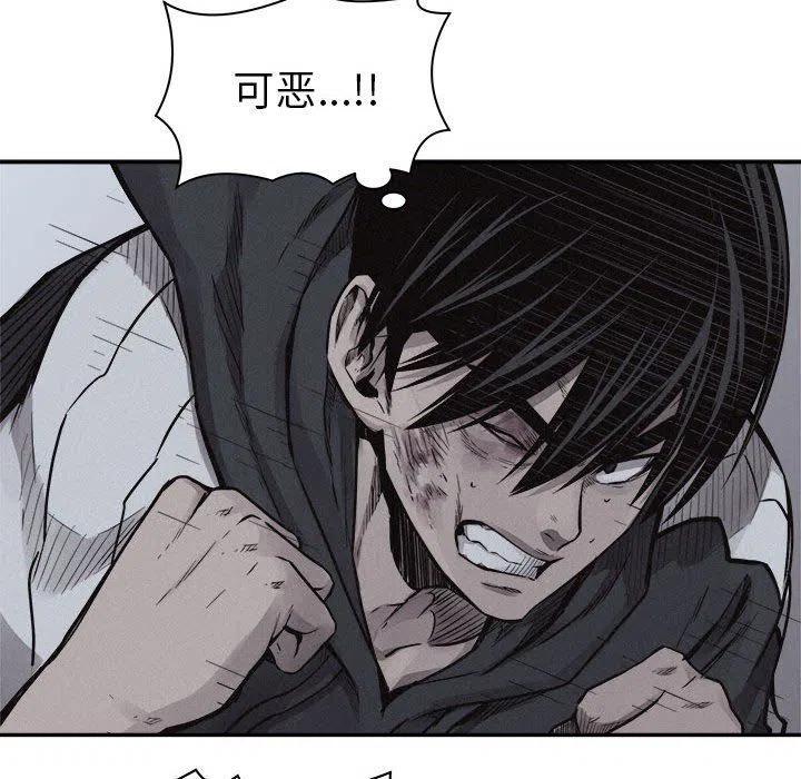 🍤热血格斗 74 第19页