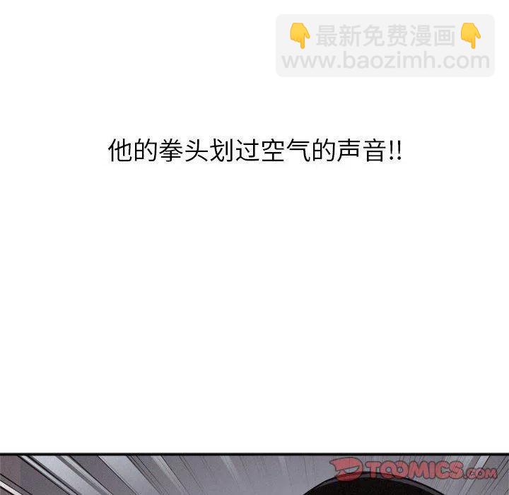 🍤热血格斗 74 第27页