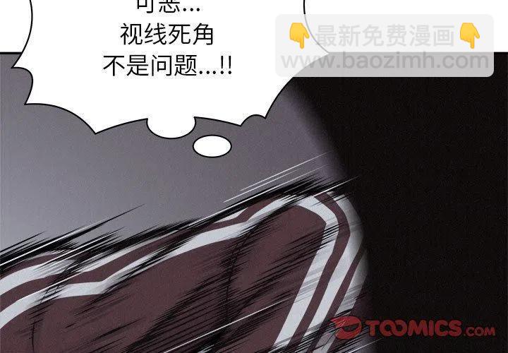 🍤热血格斗 74 第3页