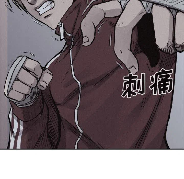 🍤热血格斗 74 第34页
