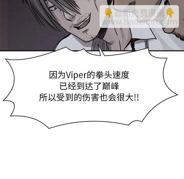 🍤热血格斗 74 第36页